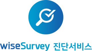wiseSurvey 진단서비스